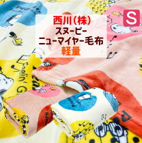楽天市場】スヌーピー 毛布 シングルの通販