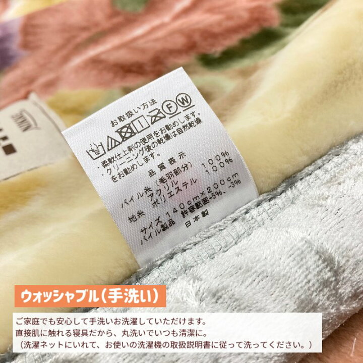 楽天市場】毛布 ニッケ 日本製 アクリル 2枚合せ シングル 制電性素材 