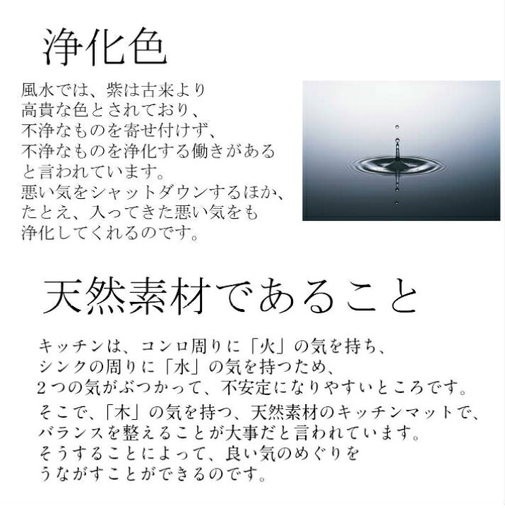 楽天市場 風水 キッチンマット 綿100 天然素材 ラベンダー色 パープル 紫 日本製 50 180 無地 八角形 インテリア 風水 開運のお店 ライジング 楽天市場 風水 キッチンマット 綿100 天然素材 ラベンダー色 パープル 紫 日本製 50 180 無地 八角形 インテリア 風水 開運のお店 ライジング