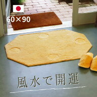 風水 玄関マット 黄色 綿100％ 洗える かわいい 北欧 天然素材（風水 龍） 四神獣 60×90 開運 高級感 八…