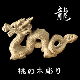 龍 置き物 竜 置物 風水 グッズ 浄化 開運 風水 金運 ライジング