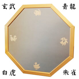 風水 八角鏡 八角形 風水 玄関 ガラス の 置物 トイレ kagami 魔除け 寝室 日本製 卓上ミラー 壁掛け 開運 母の日 母の日プレゼント 金運 ライジング 風水鏡