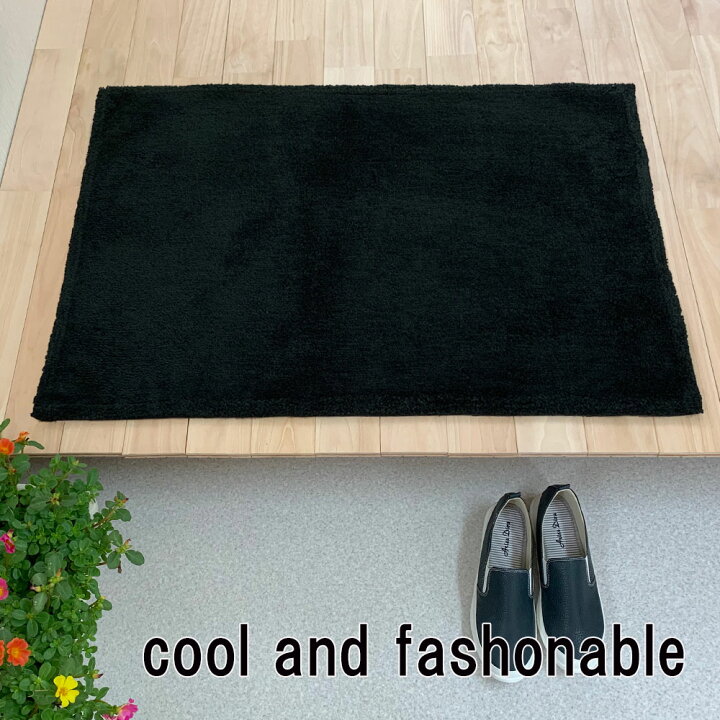 楽天市場 玄関マット おしゃれ 室内 綿100 無地 シンプル 天然素材 日本製 60 90 黒 長方形 風水 開運のお店 ライジング
