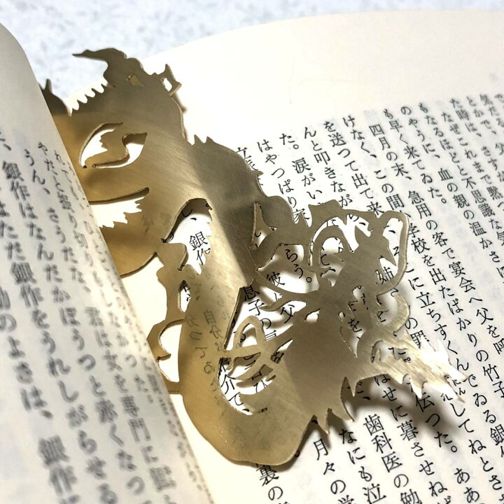 楽天市場】龍 しおり ブックマーカー ひも 風水 四神 五神 神獣 開運 