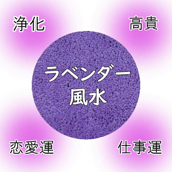 楽天市場 ポイント10倍 風水 玄関マット 綿100 天然素材 ラベンダー色 パープル 紫 日本製 60 90 四神獣 八角形 インテリア 風水 開運のお店 ライジング