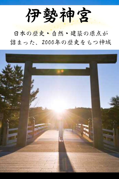 楽天市場】パワーウッド ブレスレット 伊勢神宮 御山杉 風水 パワー 
