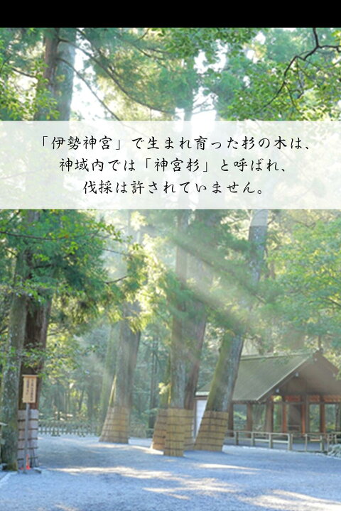 楽天市場】パワーウッド ブレスレット 伊勢神宮 御山杉 風水 パワー 