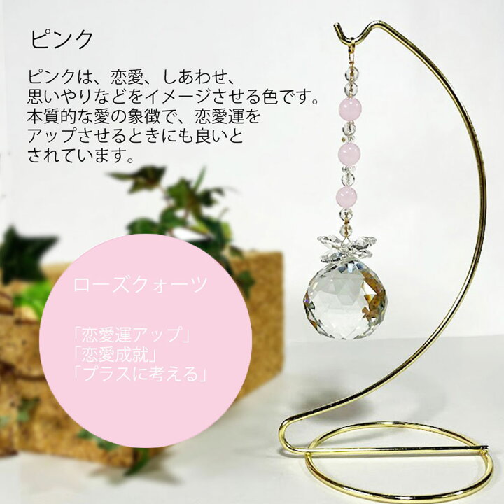 楽天市場】幸運 サンキャッチャー 天然水晶 モチーフ サンキャッチャー 