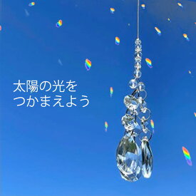 幸運 サンキャッチャー 風水 天然水晶 モチーフ 3連 サンキャッチャー（ 水晶 & ルチルクォーツ）プレゼント 引っ越し プレゼント 母の日 母の日プレゼント 金運 ライジング