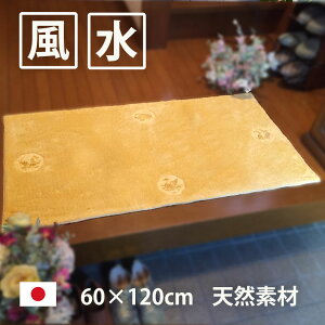 玄関マット 風水玄関の人気商品 通販 価格比較 価格 Com