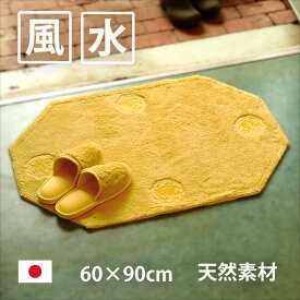 楽天市場 風水 玄関マット 色の通販