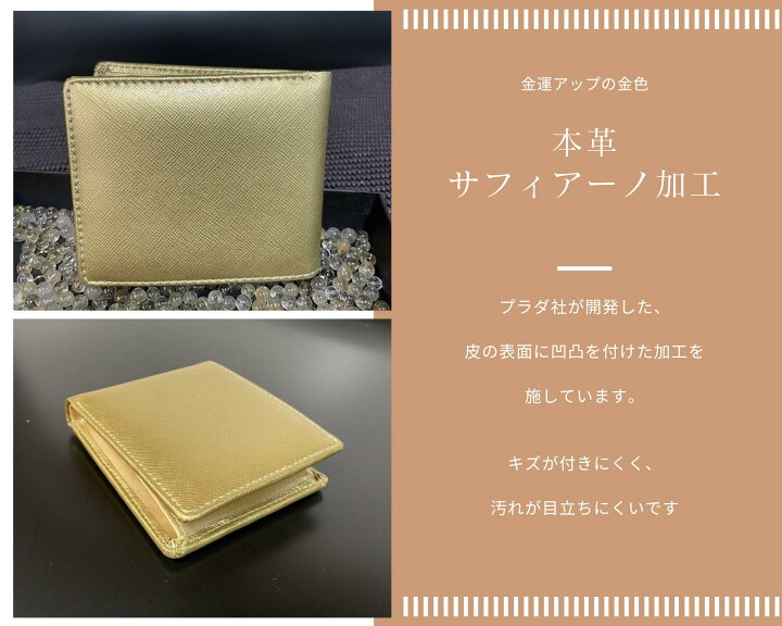 楽天市場】金運 財布 二つ折り 金運アップ 風水 お守り BOX型小銭入れ  