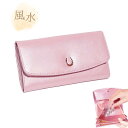 財布 金運アップ風水 開運財布 ピンク レディース メンズ 長財布 ピンク ベビーピンク 本革 レザー 春財布 母の日 母…