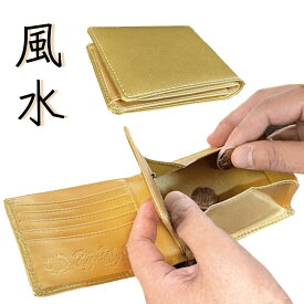 財布 金運アップ風水 開運財布 二つ折り お守り BOX型小銭入れ レディース メンズ 革 黄色 金色 ミニ財布コ ンパクト イエロー シャンパンゴールド 玄武 青龍 朱雀 白虎 四神獣 お金が貯まる サイフ 金運 ライジング