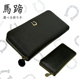 財布 金運 風水 金運アップ レディース メンズ 長財布 黒 ブラック 本革 レザー 春財布 金運 ライジング