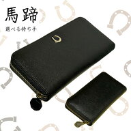 財布 金運アップ風水 開運財布 レディース メンズ 長財布 黒 ブラック 本革 レザー 春財布 金運 ライジング
