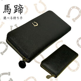 財布 金運アップ風水 開運財布 レディース メンズ 長財布 黒 ブラック 本革 レザー 春財布 金運 ライジング