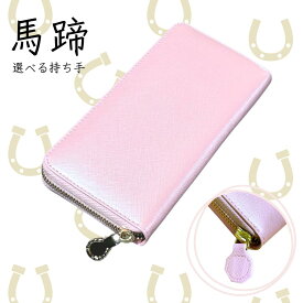 財布 金運アップ風水 開運財布 ピンク レディース メンズ 長財布 ラウンドファスナー ピンク ベビーピンク 本革 レザー 春財布 母の日 母の日プレゼント 金運 ライジング