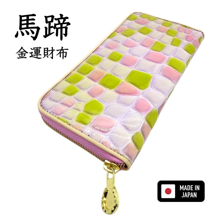 レスペランス マーブルピンク 金運 長財布 風水 送料無料 メール便不可