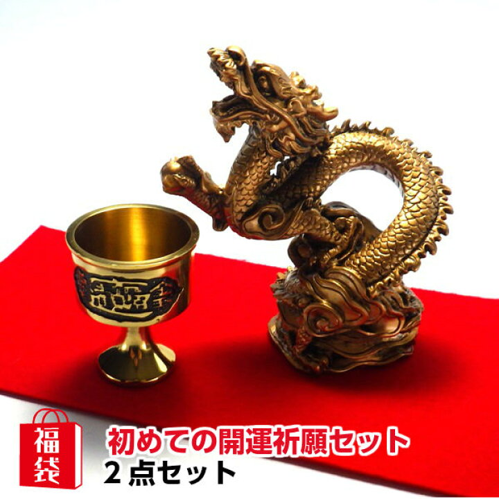 楽天市場】龍の置物 かわいい 金色 風水 龍 置物 玄関 風水龍の置物 金 
