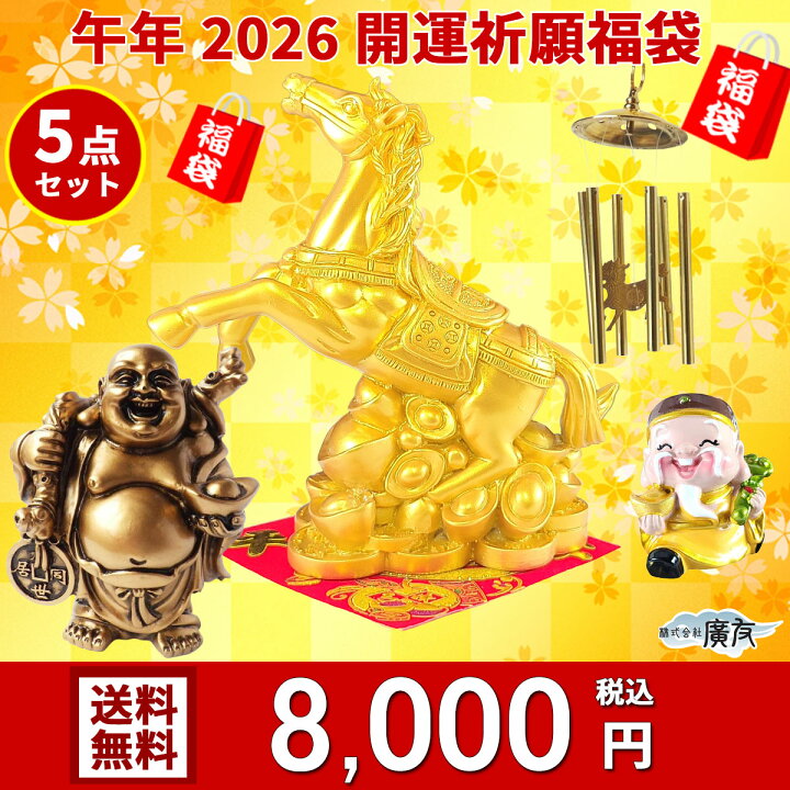 楽天市場】風水火山 風水グッズ 風水 置物 縁起物 新年2026年 開運祈願 