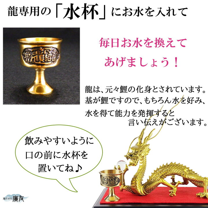 楽天市場】龍の置物 風水 龍 置物 石 金 風水火山 風水グッズ 玄関 五 