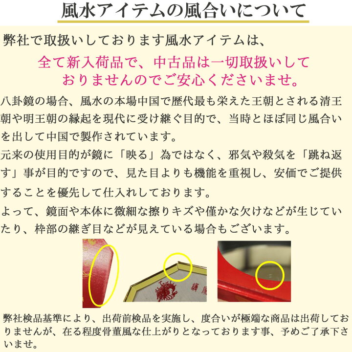 楽天市場 八卦鏡 風水 置物 風水グッズ 八角鏡 凸面 凸 凹 玄関 効果 壁掛け 開運祈願 金色 23 八卦羅盤凸面鏡 金 大 風水火山