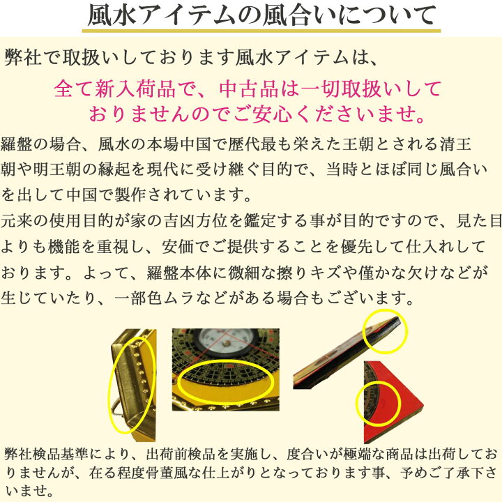 楽天市場】＼16日まで！10％OFFクーポン／ 羅盤 風水 風水羅盤 グッズ 