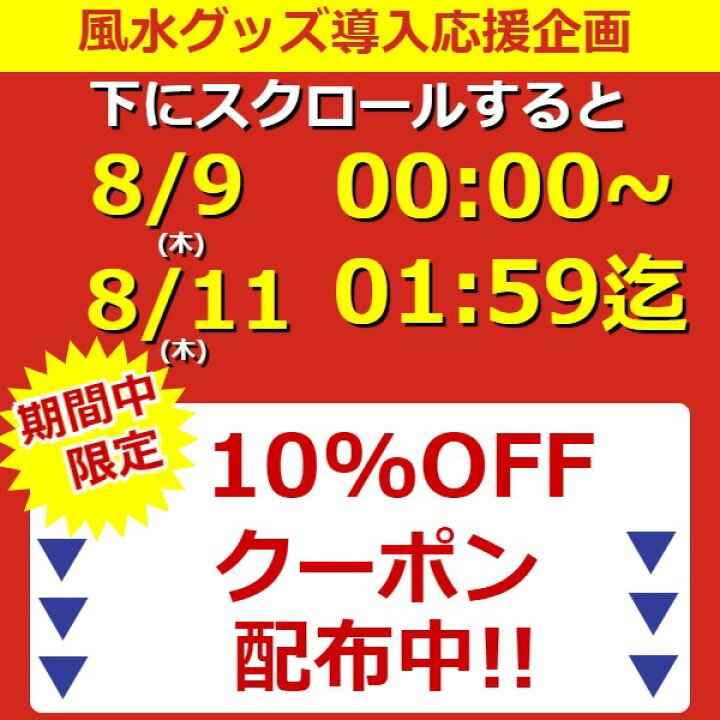 楽天市場】【11日1:59迄10%OFFクーポン】 水晶 丸玉 風水グッズ 30mm 人工溶錬 水晶玉 人工水晶球 風水 置物 開運祈願インテリア 風水アイテム 宙玉 開運祈願 風水 2022 : 風水火山 楽天市場】【11日1:59迄10%OFFクーポン】 水晶 丸玉 風水グッズ 30mm 人工溶錬 水晶玉 人工水晶球 風水 置物 開運祈願インテリア 風水アイテム 宙玉 開運祈願 風水 2022 : 風水火山