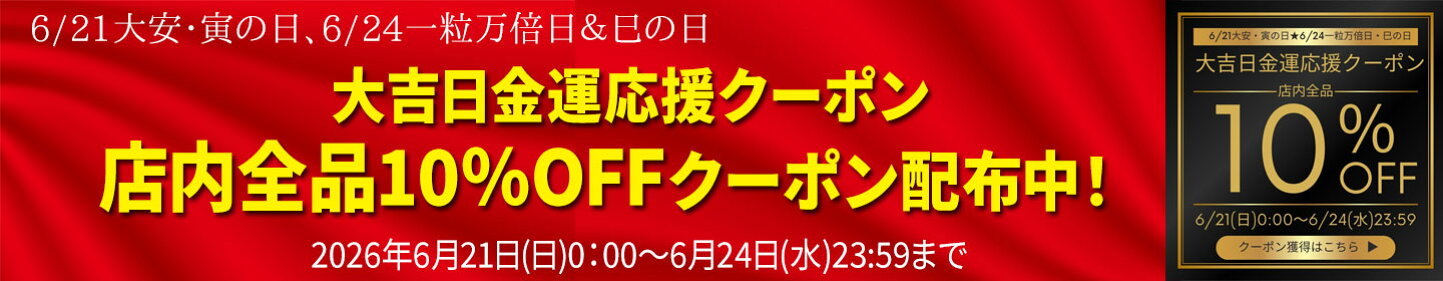 楽天市場 | 風水火山 - 風水グッズ・風水インテリア・パワーストーン 