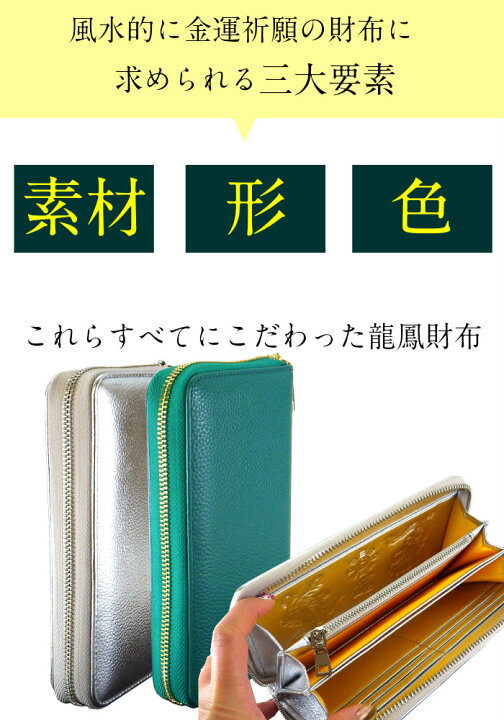 楽天市場】【2色から選べる】 金運 開運 祈願 財布 青 銀 シルバー 長 