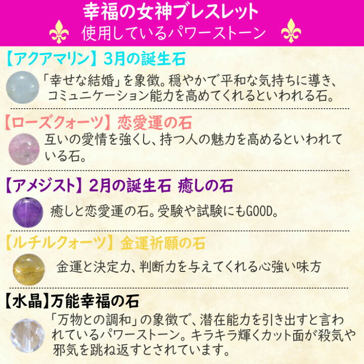 楽天市場】パワーストーン ブレスレット 恋愛 アクアマリン アメジスト 