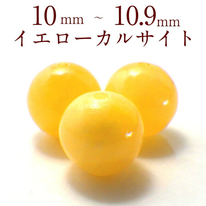 楽天市場】＼10日まで！10％OFFクーポン／ パワーストーン イエロー 