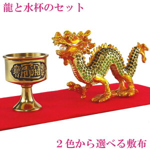 \31日まで!10%OFFクーポン/ 龍の置物 風水 龍 置物 金 風水火山 風水グッズ 玄関 五本爪 金龍 緑龍 宝珠 干支の辰置物 干支の置物 竜開運祈願 金運祈願 金色 2025 【ラインストーン 五爪龍 G