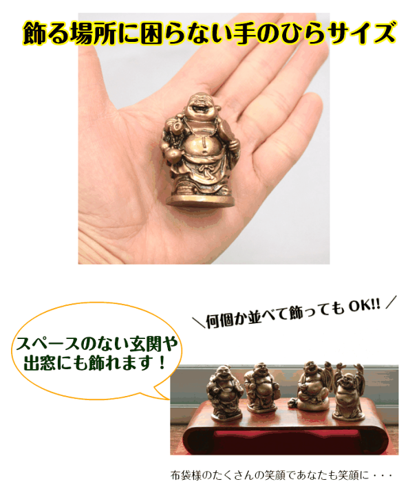 陶器製 布袋像 金色座布団付 布袋様 置物 金運 快適生活 「開運！招財布袋像」＋財神カード