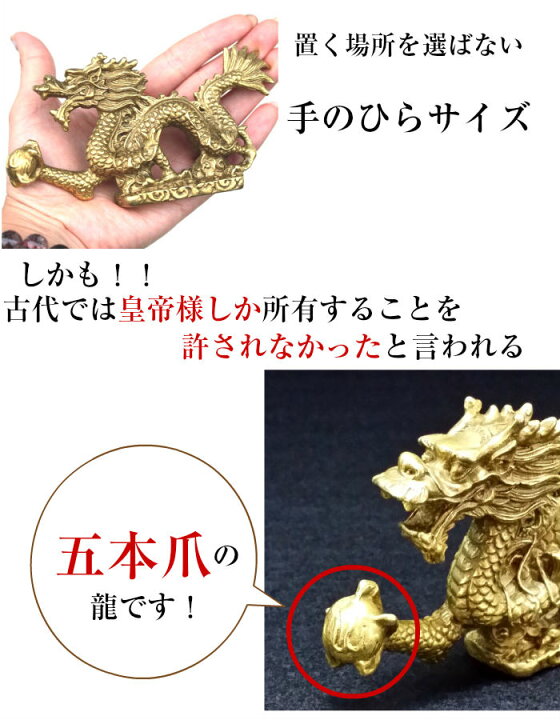 楽天市場】【30日まで!10%OFFクーポン】 龍の置物 風水 龍 置物 金 風水グッズ 玄関 五本爪 金龍 ドラゴンボール 龍置物 水杯 水盃 開運祈願 金運祈願 ラッキーバッグ 福袋 2023 【風水龍の置物福袋 7,000円セット 江龍】 : 風水火山 楽天市場】【30日まで!10%OFFクーポン】 龍の置物 風水 龍 置物 金 風水グッズ 玄関 五本爪 金龍 ドラゴンボール 龍置物 水杯 水盃 開運祈願 金運祈願 ラッキーバッグ 福袋 2023 【風水龍の置物福袋 7,000円セット 江龍】 : 風水火山