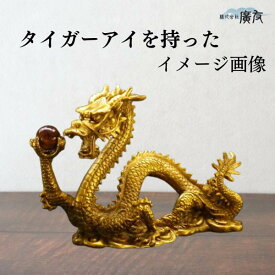 ＼11日まで！10％OFFクーポン／ 龍の置物 風水 龍 置物 石 金 風水火山 風水グッズ 玄関 五本爪 金龍 宝珠 干支の辰置物 干支の置物 竜開運祈願 金運祈願 2025 【銅製 願い龍(中)選べる宝珠1個付】