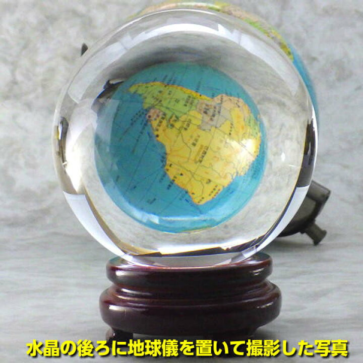 楽天市場】水晶 丸玉 人工 水晶玉 溶練 水晶玉 110mm 占い 風水 トイレ 