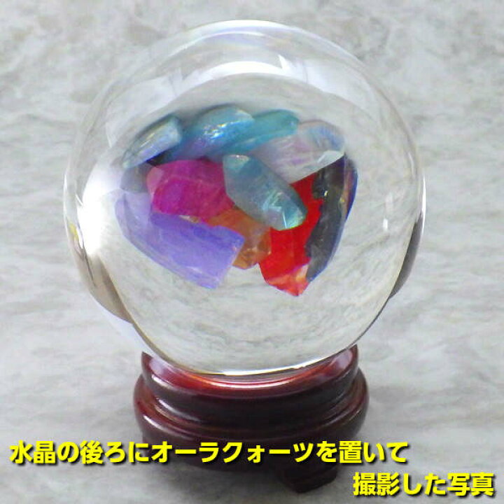 楽天市場】水晶 丸玉 人工 水晶玉 溶練 水晶玉 110mm 占い 風水 トイレ 