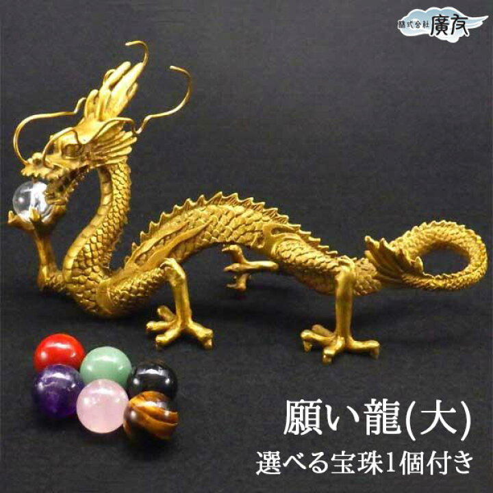 楽天市場】龍の置物 風水 龍 置物 石 金 風水グッズ 玄関 五本爪 金龍 