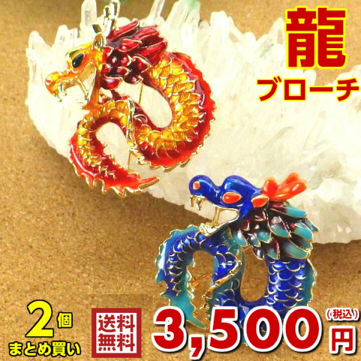 楽天市場】＼31日まで15％OFFクーポン／ 龍の飾り 風水 龍 置物 金 