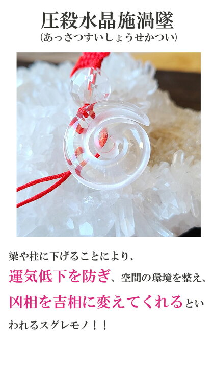 楽天市場】＼25日まで10％OFFクーポン／ 風水グッズ 風水 水晶 置物 