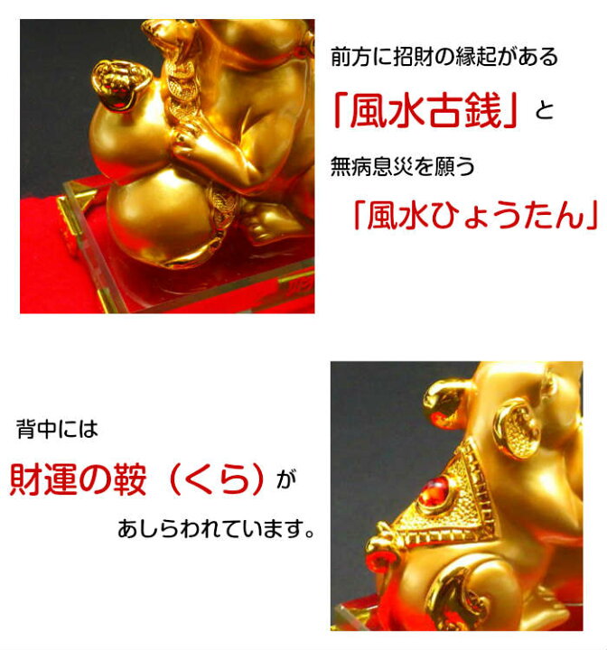 楽天市場】＼最大2000円OFFクーポン／ 風水 玄関 置物 干支の置物 