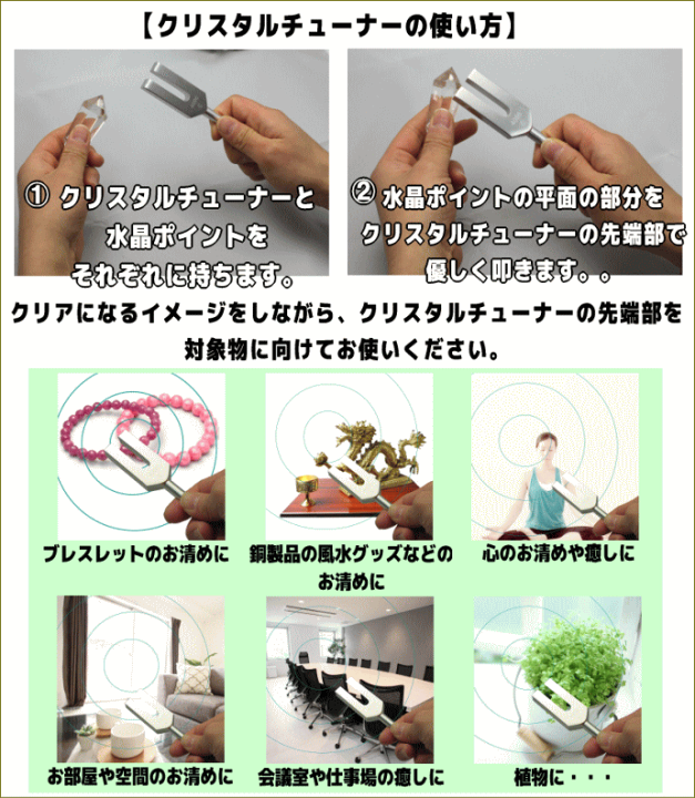 楽天市場】クリスタルチューナー 4096 Hz 音叉 両剣 水晶 天然石  