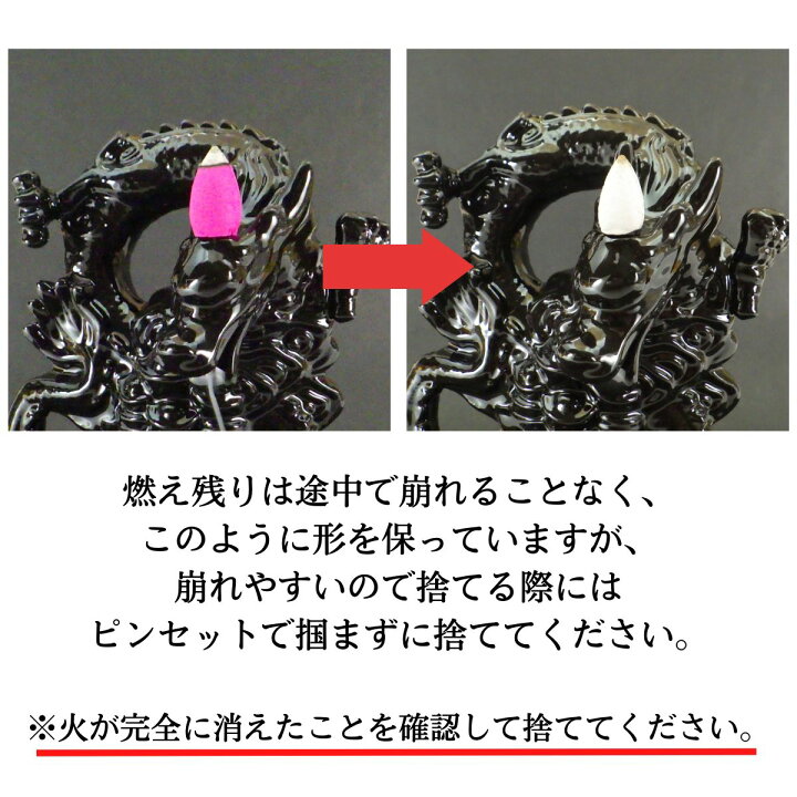 楽天市場】＼24H限定ポイント10倍／ 香炉 倒流 香 逆流香炉 龍の置物 