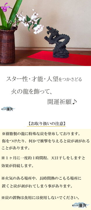 楽天市場】【14日0時〜14％OFFクーポン】 龍の置物 風水 龍 置物 黒 