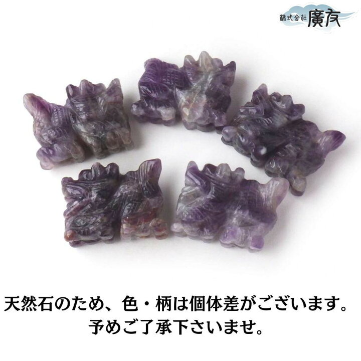 楽天市場】＼4日20時〜10％OFFクーポン／ アメジスト 龍 ドラゴン 龍 