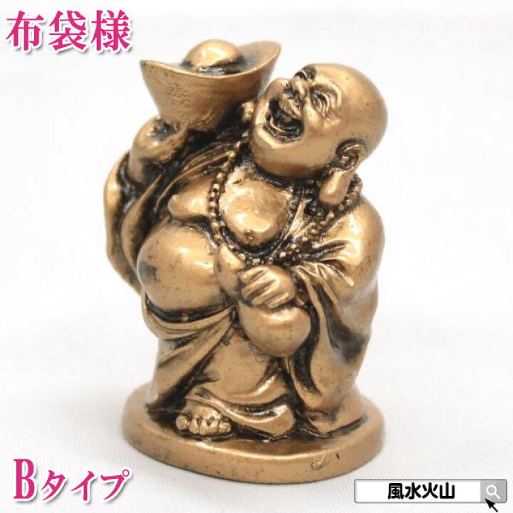 楽天市場】＼10日まで！10％OFFクーポン／ 布袋様 置物 金運 祈願 風水 