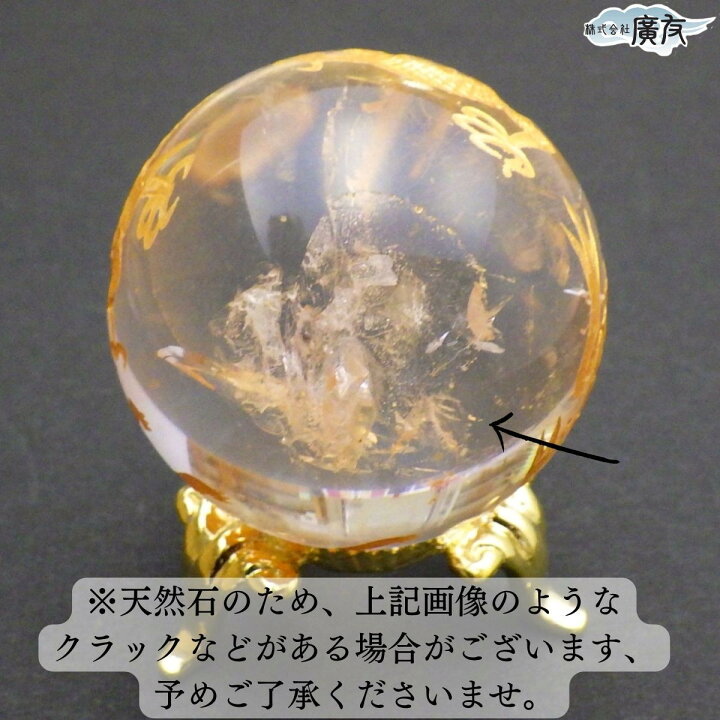 楽天市場】水晶 天然水晶 丸玉 水晶玉 四神 四神獣 四 神 原石 本物 