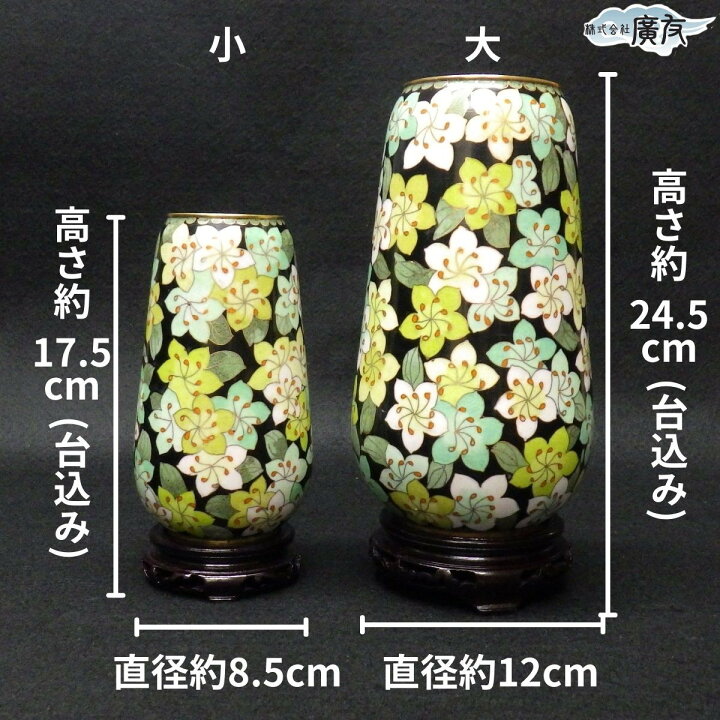 楽天市場】＼最大29％OFFクーポン／ 七宝焼き 中国 七宝焼 花瓶 風水 